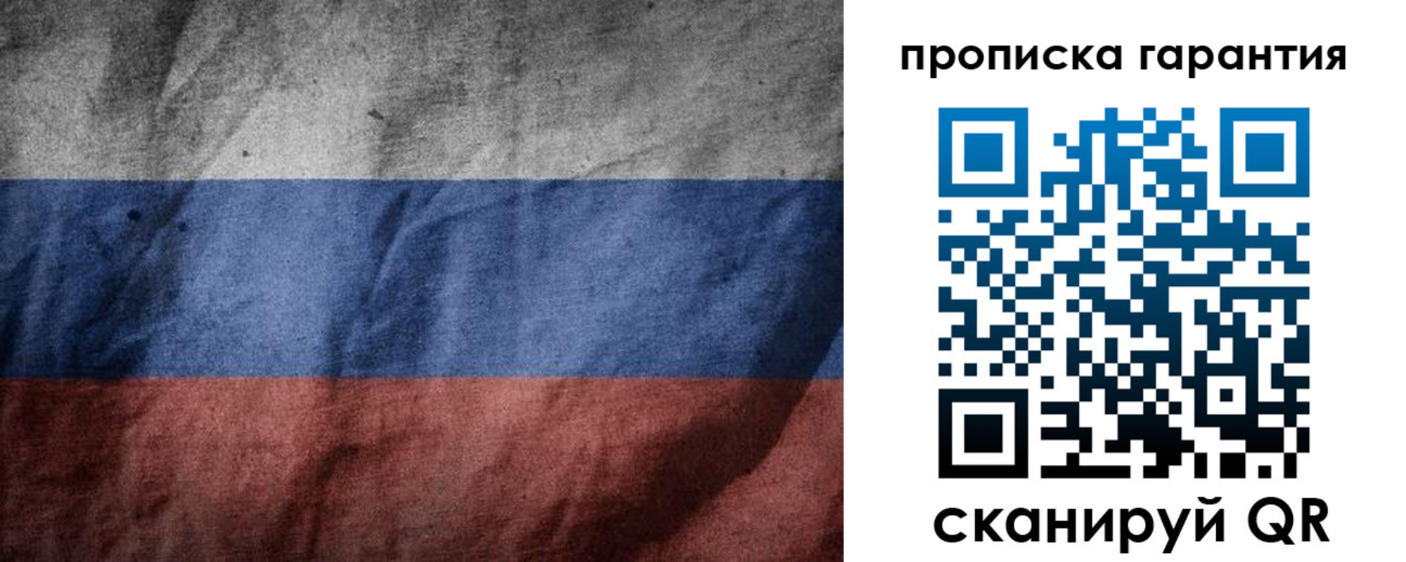 временная регистрация поиск в Уфе